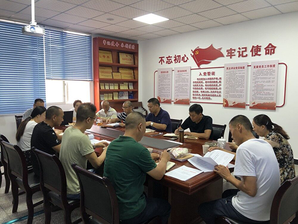 5d71d7f092583.jpg 忠縣分公司黨支部召開(kāi)“不忘初心、牢記使命”專(zhuān)題組織生活會(huì)和民主評(píng)議黨員.jpg